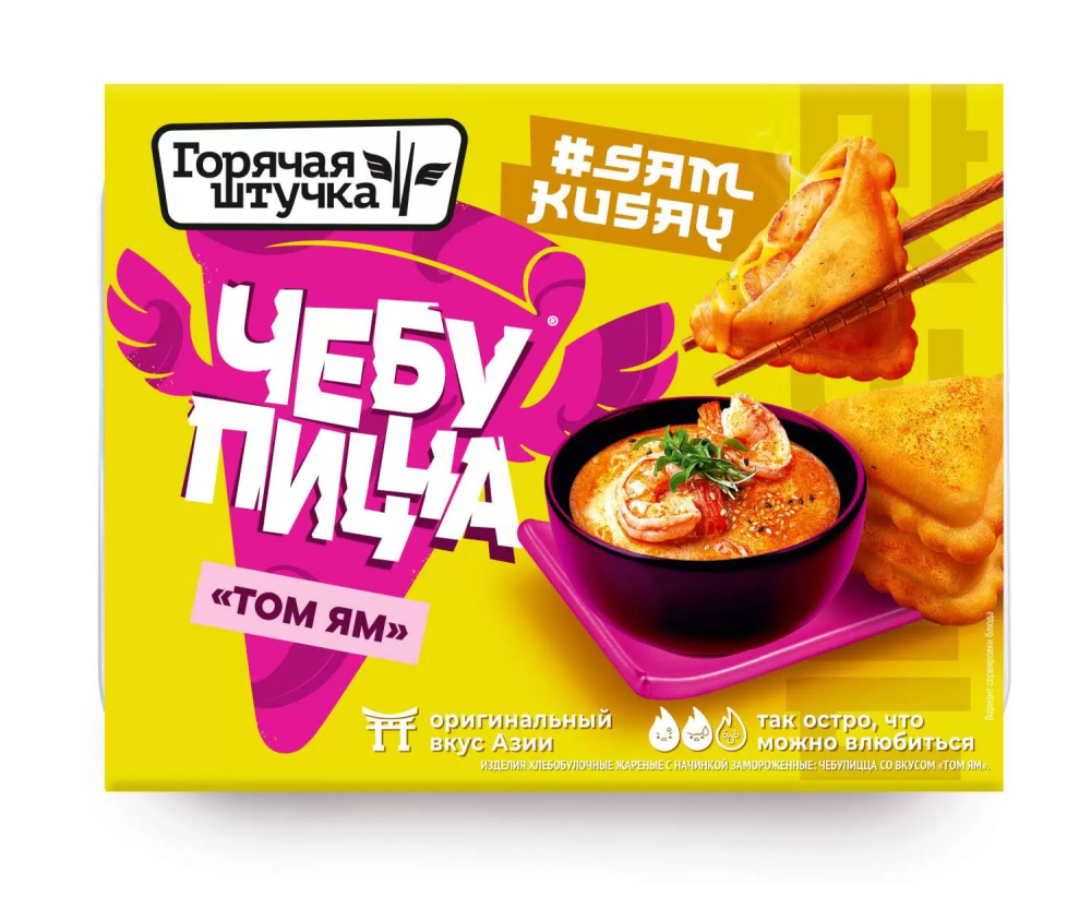Чебупицца со вкусом Том Ям 230г (6) Горячая штучка