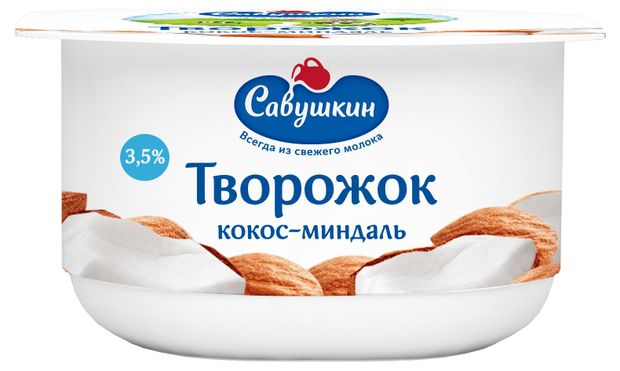  Паста десертн.тв.Сав.прод.3,5% 120г п/ст кокос-миндаль БЗМЖ 