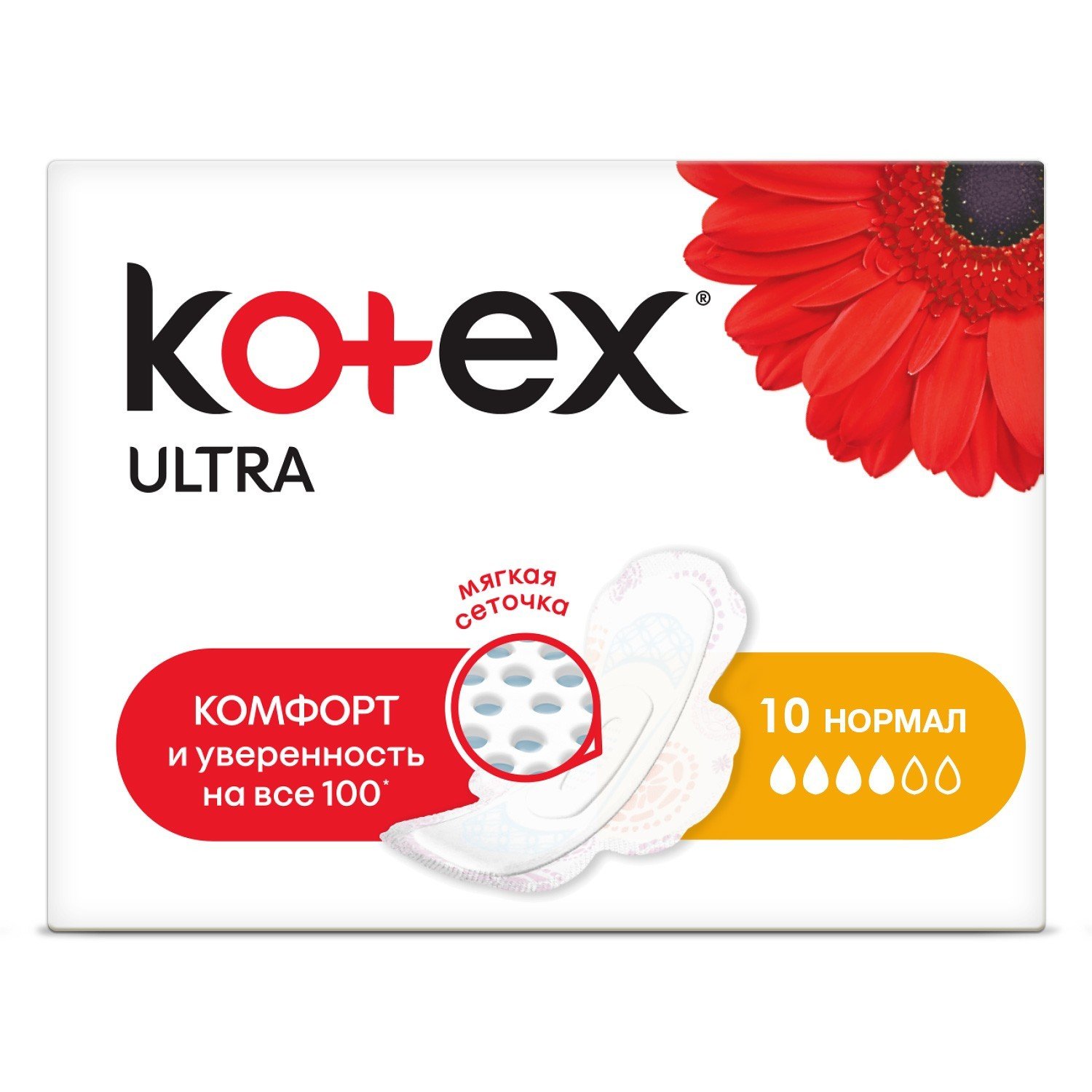   Kotex Ultra   10    