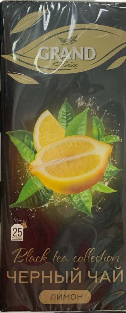  Чай Гранд Черный с ароматом лимона 25пак  