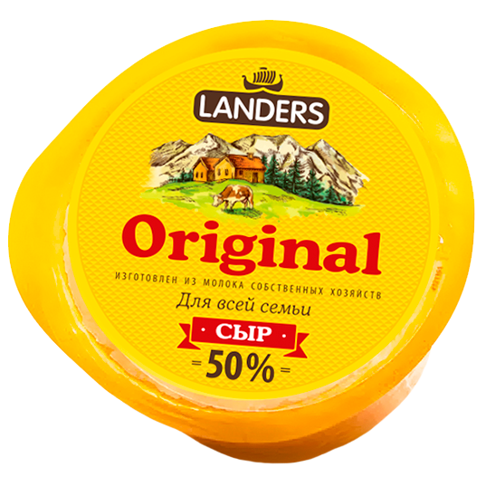  Сыр Landers Original 50% 260г фас. БЗМЖ 
