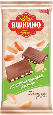  Шоколад Молочный Яшкино арахис 90г КДВ 