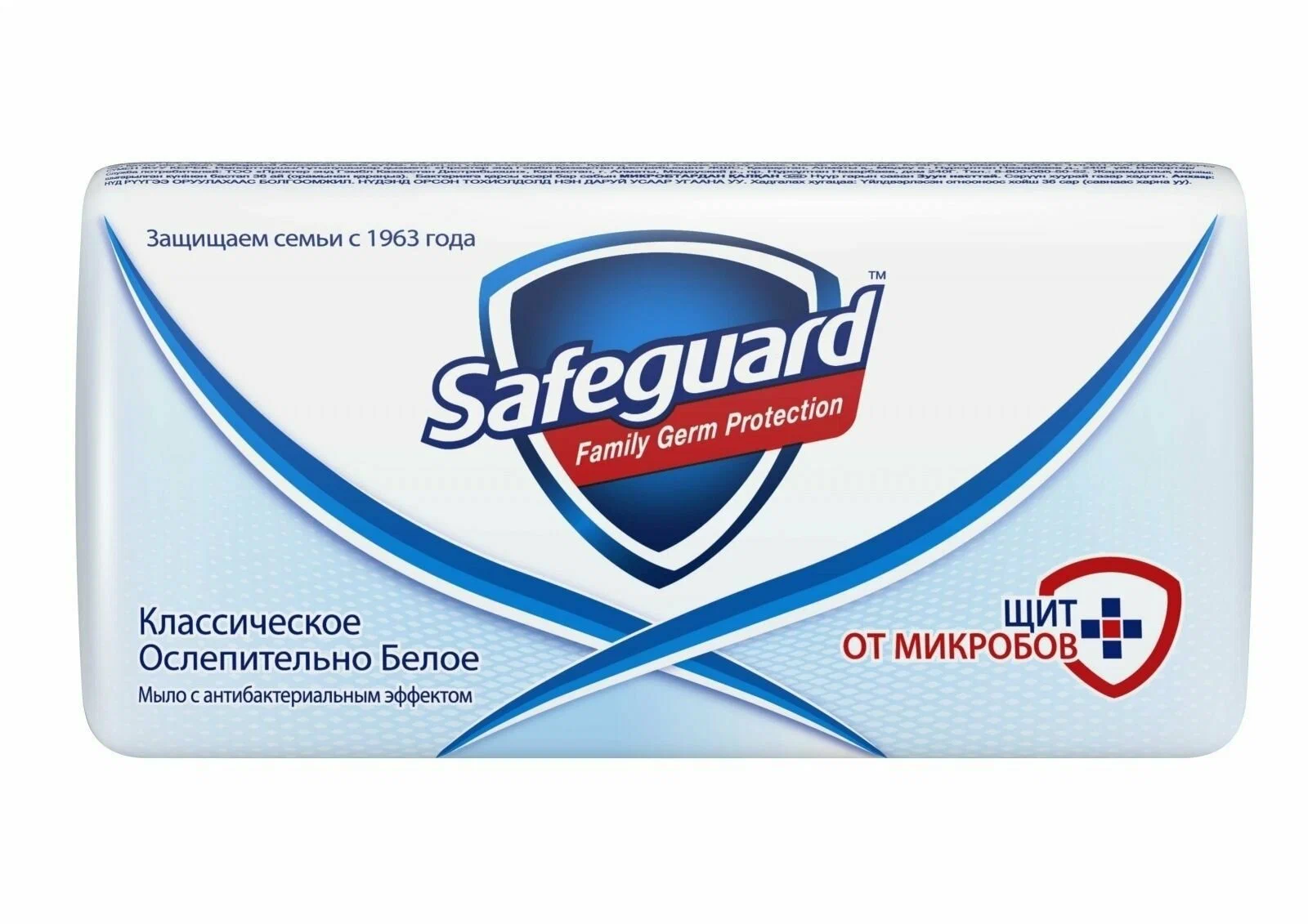 Мыло Safeguard Классический белый 90г