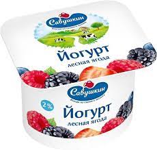  Йогурт Сав.прод.2% 120г п/ст лесн.ягода  БЗМЖ 