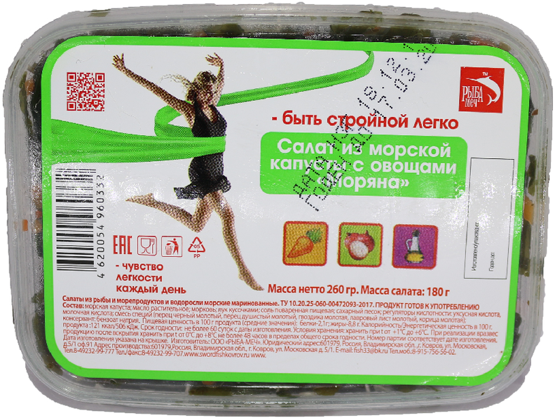  Салат из морской капусты Каппер с раст.маслом,с овощами 260г РМ 