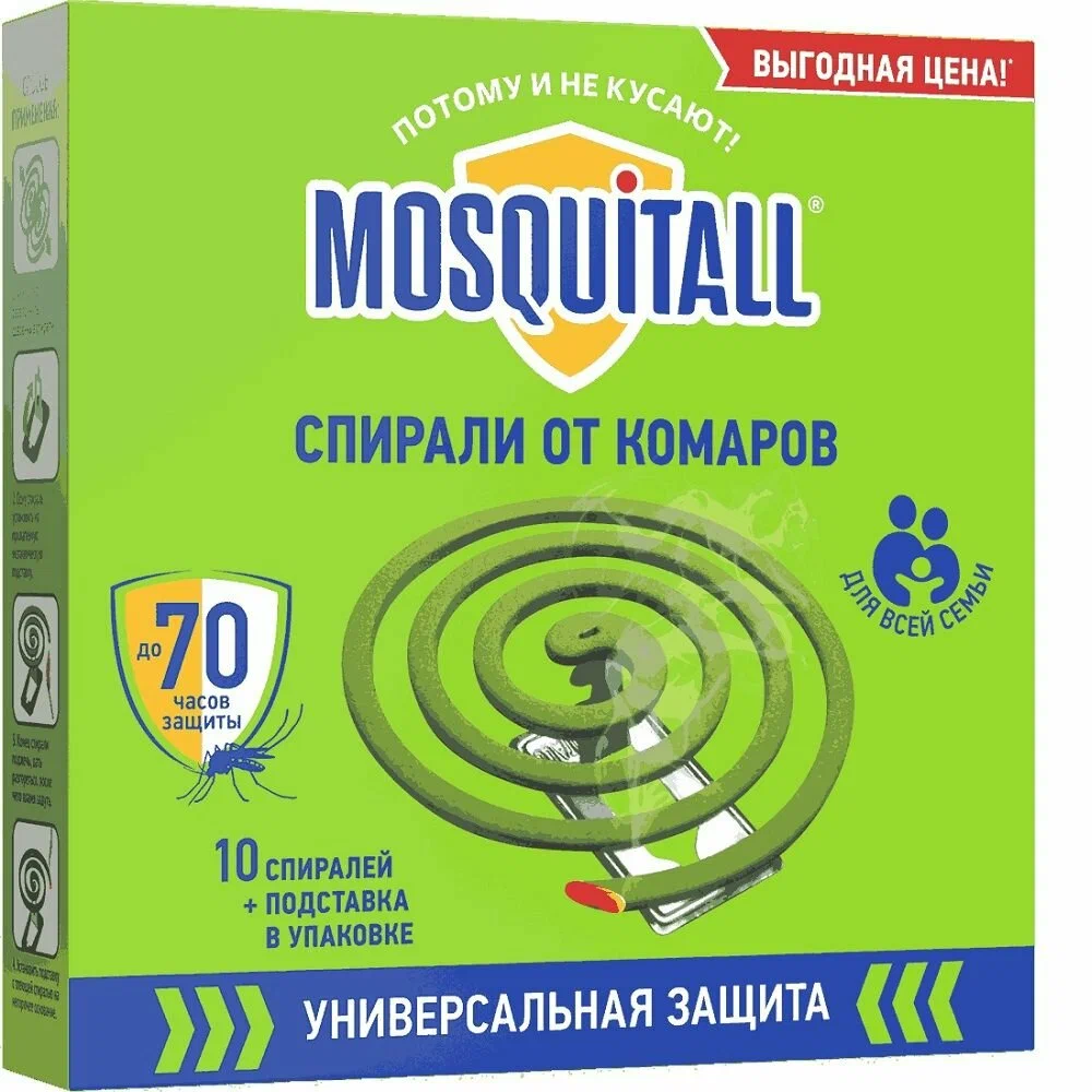 Спирали от комаров Москитолл Универсальная защита 10шт