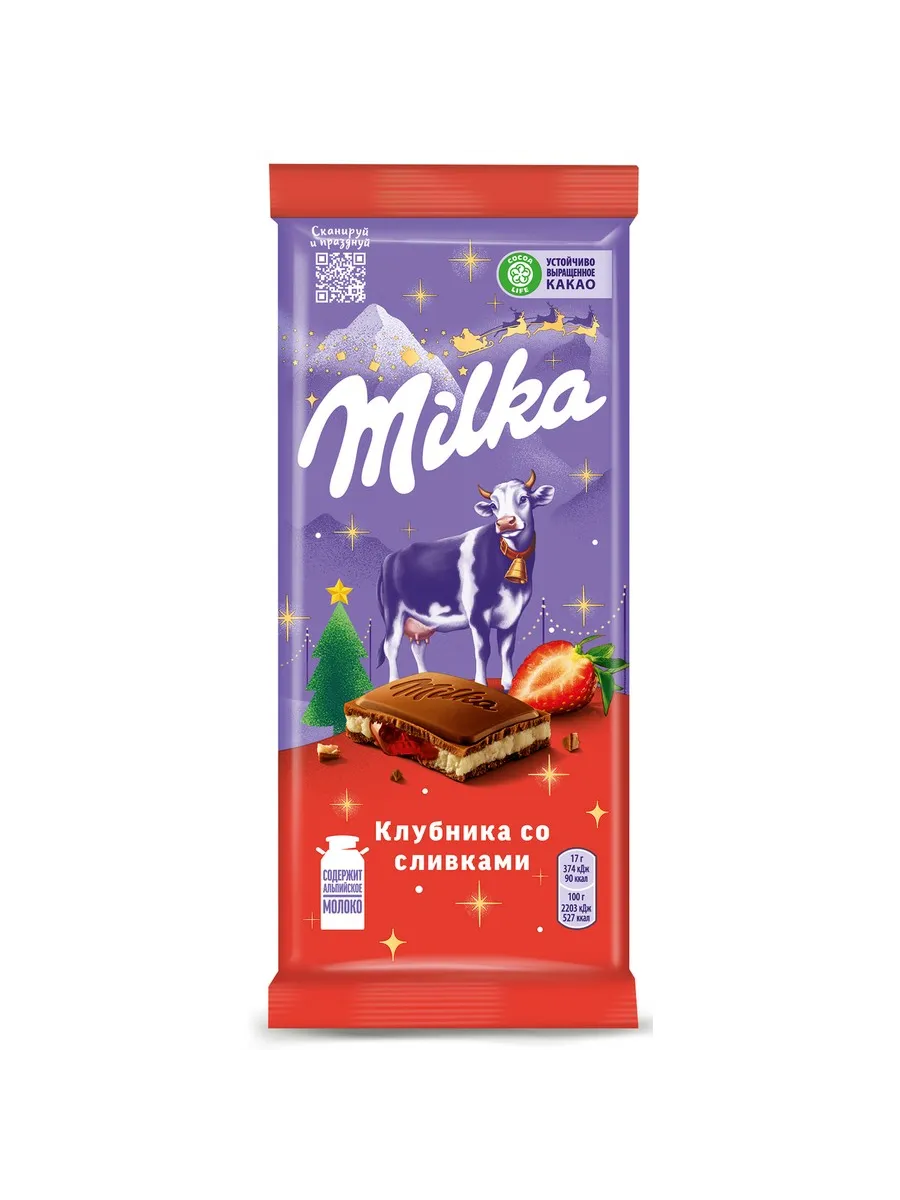 Шоколад Милка молочный Клубника со сливками 80г
