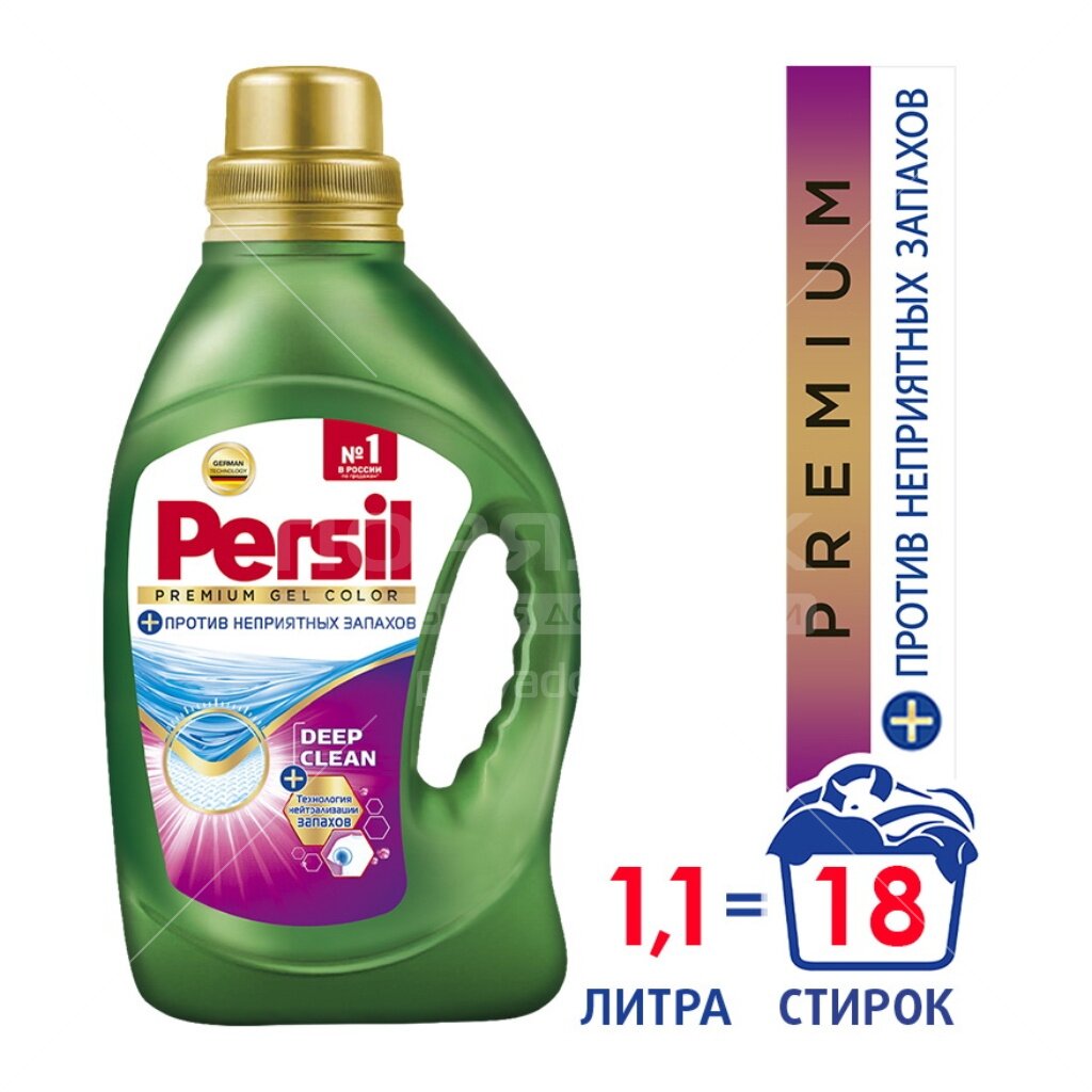   Persil    / 1,17 18 