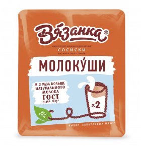  Сосиски Молочные Молокуши Вязанка 450 гр.  Стародворье 