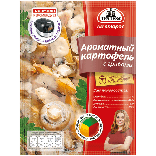  Приправа Смесь На Второе Ароматный картофель с грибами 25г 