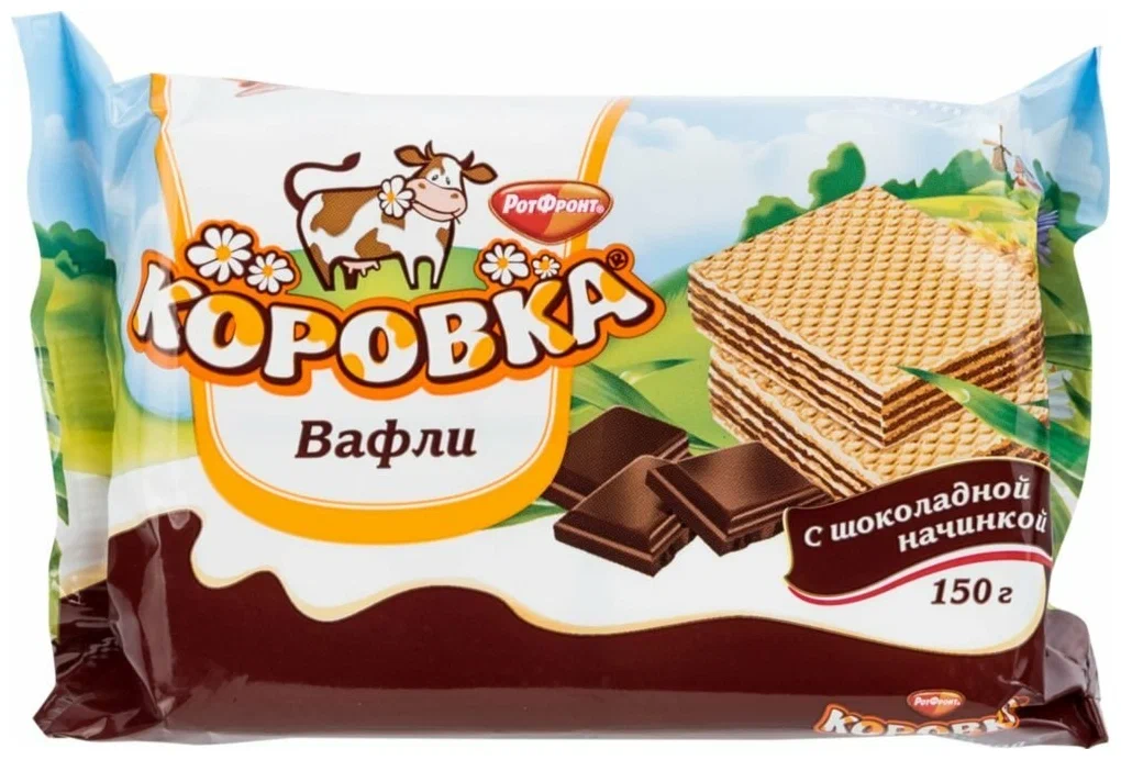 Вафли Коровка с шоколадной начинкой 150г РотФронт