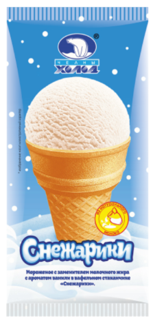  760 Мороженое с ЗМЖ Снежарики ванильное в ваф.ст. 60г Челны Холод  