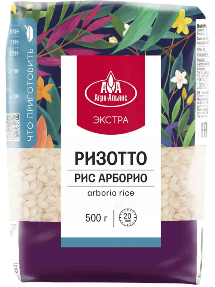 Крупа Рис Ризотто (Арборио) Экстра 500г Агро-Альянс