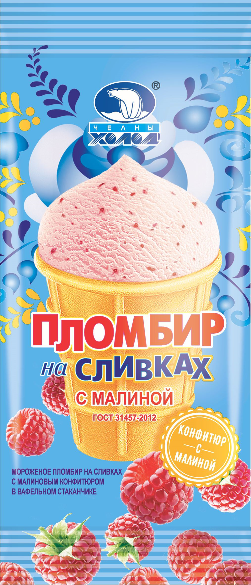  Мороженое Пломбир на сливках с малиновым конфитюром ваф.ст.90г Челны Холод БЗМЖ 827 