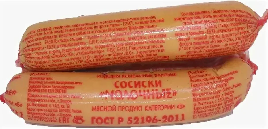 Сосиски вес. РоНас