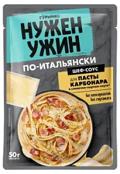 Соус для пасты Карбонары 50г Гурмикс