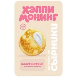 Сырники классические Хэппи Монинг 240гр Котлетарь