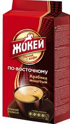 Кофе мол.Жокей По-восточному нат.жареный 250гр в/у 270