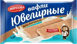 Вафли с начинкой Ювелирные молочные 275г
