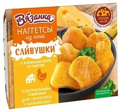 Наггетсы с куриным филе и сыром  250г Вязанка