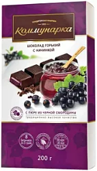 Шоколад Коммунарка темный с начинкой с пюре черной смородины 180г