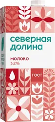 Молоко ультрапаст. с крышкой т/п 3,2% 950гр Северная Долина БЗМЖ