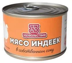 Консервы мясные Мясо индеек в с/с ГОСТ 325г 33 Удовольствия