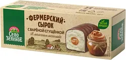 Сырок тв сгущ вар в молочном шок  20% 0,045 кг ТМ Село Зеленое