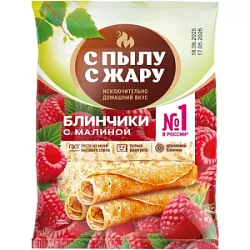 Блинчики С Пылу с Жару с малиной зам. 300г