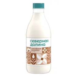 Молоко пит. пастер.топленое ПЭТ ГОСТ 3,2% 900г Северная долина БЗМЖ