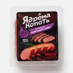 Сосиски Ядрена Копоть 0,330 кг со вк Перечный Стейк Стародворье