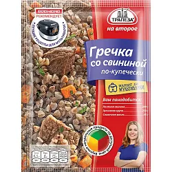 Приправа Смесь На Второе Гречка со свининой по-купечески 24г