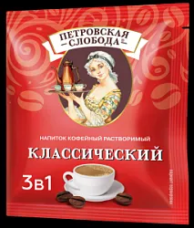 Кофе пак. Петровская слобода 3*1