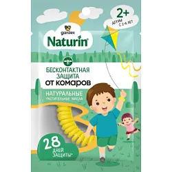 Браслет репеллентный от комаров Gardex Naturin  2шт