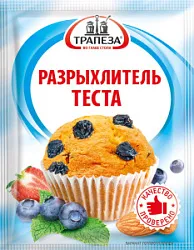 Разрыхлитель теста 15г Трапеза
