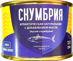 Консервы рыбные Скумбрия атл. ндм куски  250г Вяземский КЗ