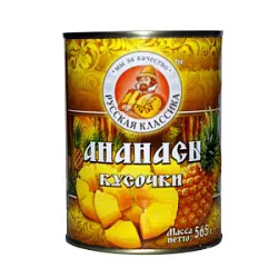 Консервы фруктовые Ананасы кусочки 580г Русская классика