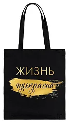 Сумка Текстильная пермиум