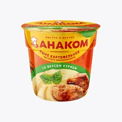 Пюре картофельное быстрого приготовления со вкусом курицы 40г стакан Анаком