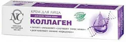 Крем для лица Коллаген 40 мл