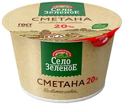 Сметана 20%  Пл/ст 0,18 кг Село Зеленое