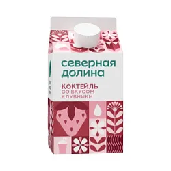 Коктейль молоч. ультрапаст. клубника пюр/пак 2,5% 200гр Северная долина БЗМЖ