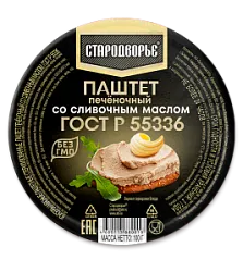 Паштет печеночный со слив.маслом ламистер 100г ТМ Стародворье
