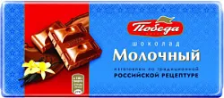 Шоколад молочный 80г Победа