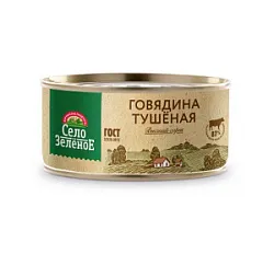 Консервы мясные Говядина тушеная в/с 325г Село Зеленое