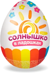 Яйцо из глазури с маршмеллоу Солнышко в ладошках 25г