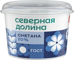 Сметана 20% 180г Северная Долина БЗМЖ