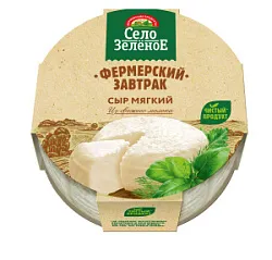 Сыр Фермерский завтрак мягкий 45% 250гр ТМ Село Зеленое