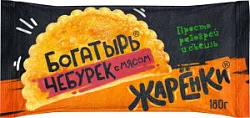 Чебурек с мясом Жаренки 125г(20) Цезарь