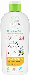 Гель-Шампунь детский Baby Воздушные пузырьки Eden 350мл